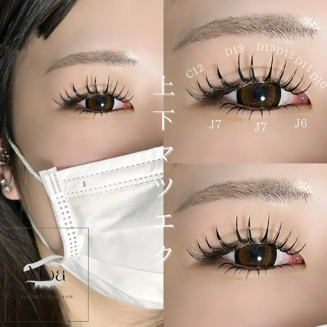 【滋賀 近江八幡 上下マツエク 束感 ダブルフラットラッシュ...